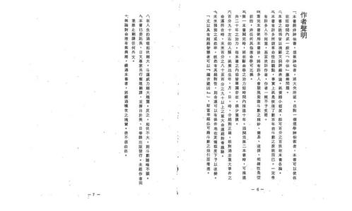 紫微斗数断命法.pdf