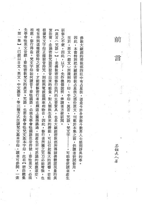 紫微斗数绝学_三.pdf