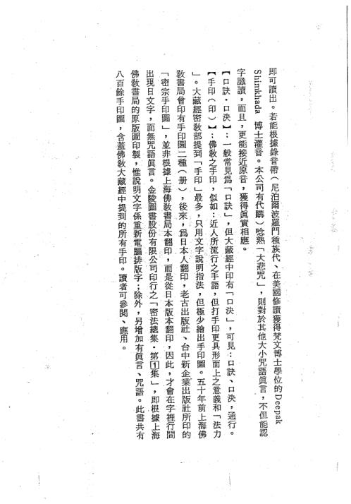 紫微斗数绝学_三.pdf