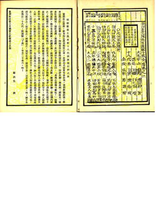 紫微斗数全书_明版_南北山人.pdf