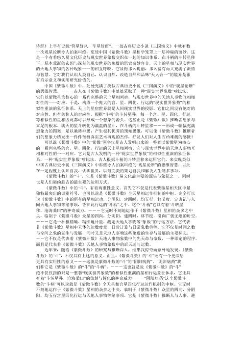 紫斗心经_李鹏.pdf