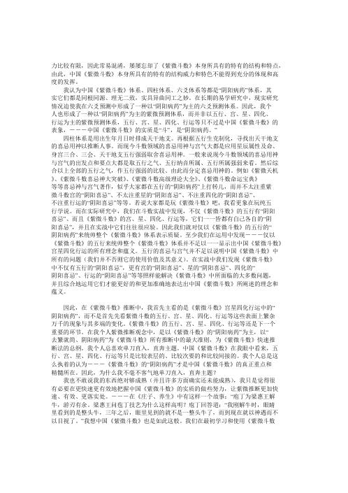 紫斗心经_李鹏.pdf