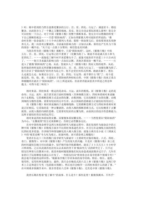 紫斗心经_李鹏.pdf