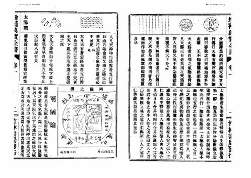 绘图增补万宝全书.pdf