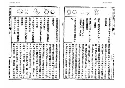 绘图增补万宝全书.pdf