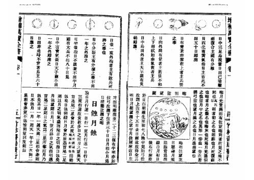 绘图增补万宝全书.pdf