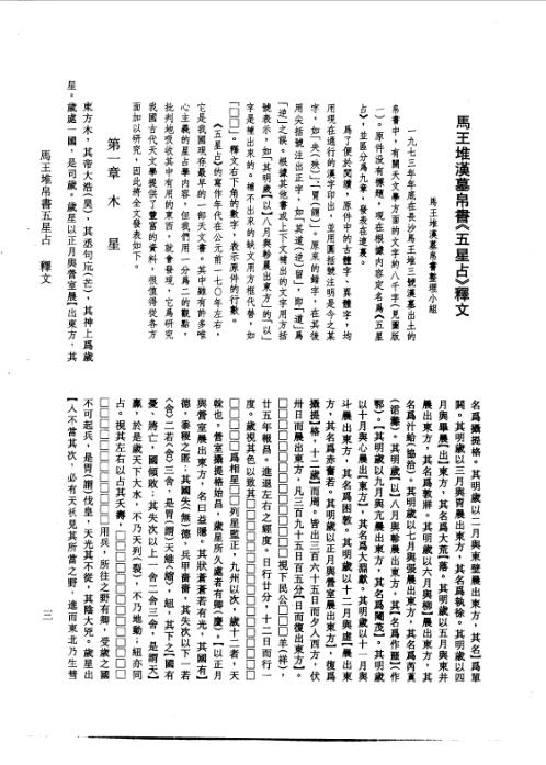 续修四库全书_十49_子部_术数类.pdf