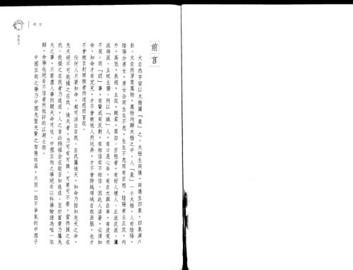 紫微演绎_斗数执法_翁福裕.pdf