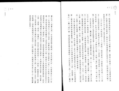 紫微演绎_斗数执法_翁福裕.pdf