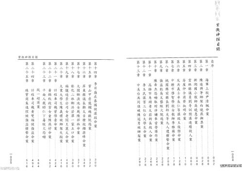 紫微演绎_紫微神探_翁福裕.pdf