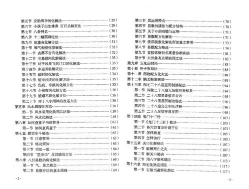 斗转星移_肖殿中.pdf