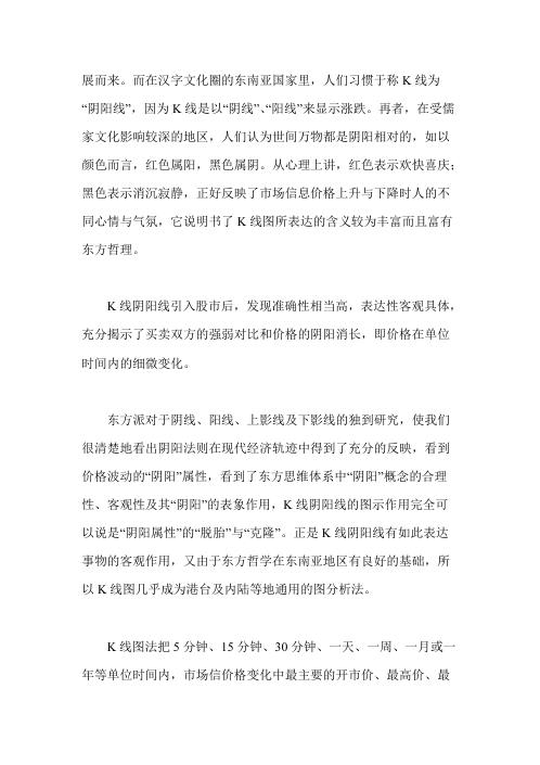 股市K线全息预测与操作.pdf