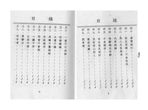 命理实例_胡一鸣.pdf