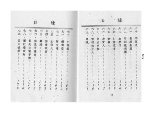 命理实例_胡一鸣.pdf