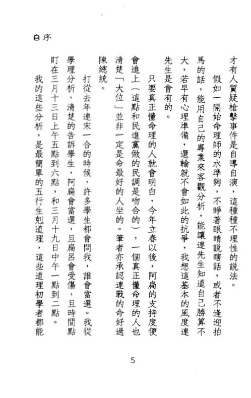 命理精论_三_高清版_胡一鸣.pdf