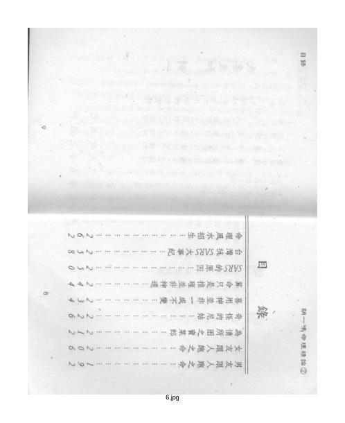 命理精论_二_胡一鸣.pdf