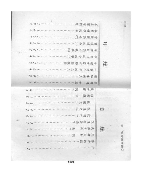 命理精论_二_胡一鸣.pdf