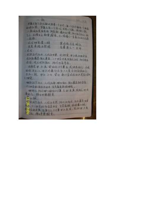 理气风水面授班资料_堪舆学后必看阴阳法_胡一鸣.pdf