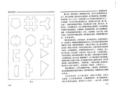 玄空风水学_下_胡京国.pdf