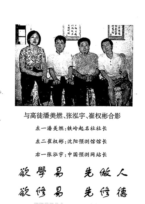 出灵通书传统丧葬文化及实用方法_苏国圣.pdf