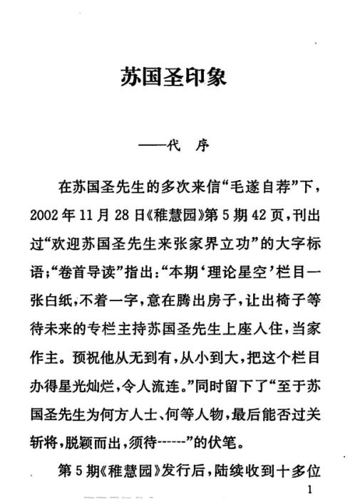 出灵通书传统丧葬文化及实用方法_苏国圣.pdf