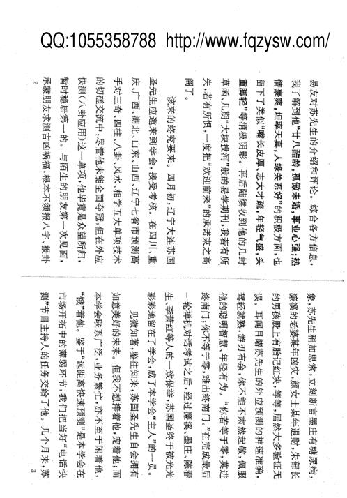 外应信息取象秘鉴_苏国圣.pdf