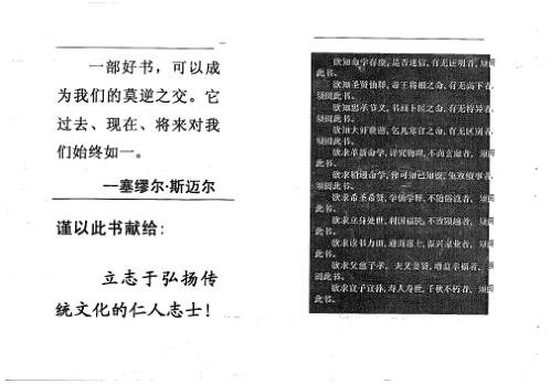 神奇的小成图_苏国圣.pdf