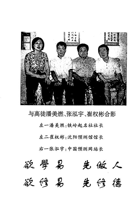 进庄望门断评注_苏国圣.pdf