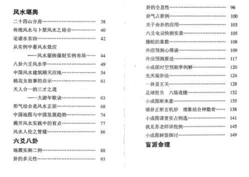 研易知音_苏国圣.pdf