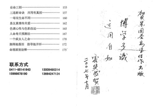 研易知音_苏国圣.pdf