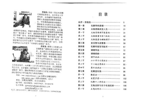 藏身躲影_苏国圣.pdf