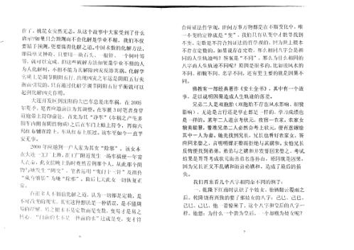 藏身躲影_苏国圣.pdf