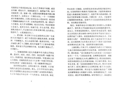 藏身躲影_苏国圣.pdf