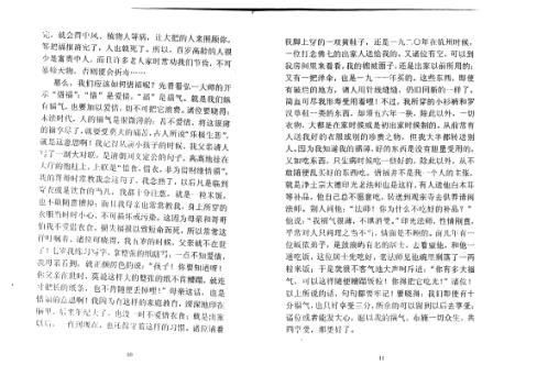 藏身躲影_苏国圣.pdf