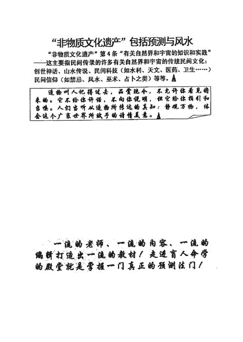 盲人命学学员笔记_苏国圣.pdf