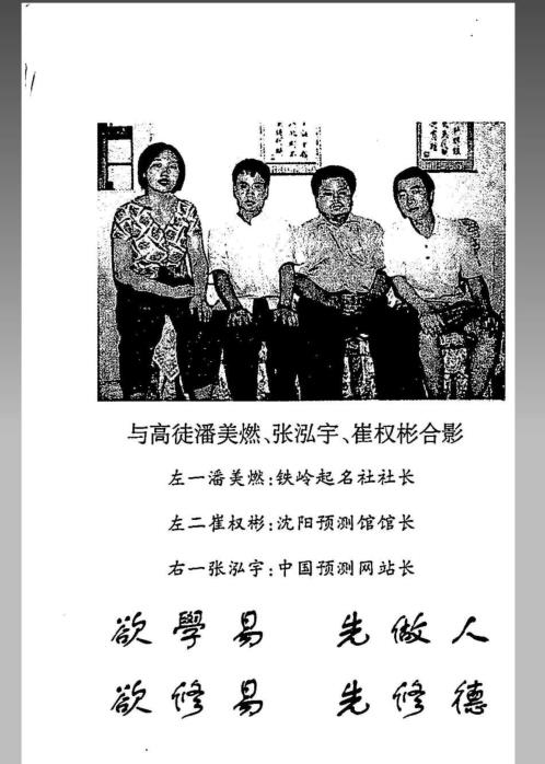 择日秘典_苏国圣.pdf