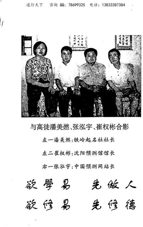 择日秘典[C]苏国圣.pdf