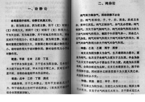 泄天秘义_苏国圣.pdf