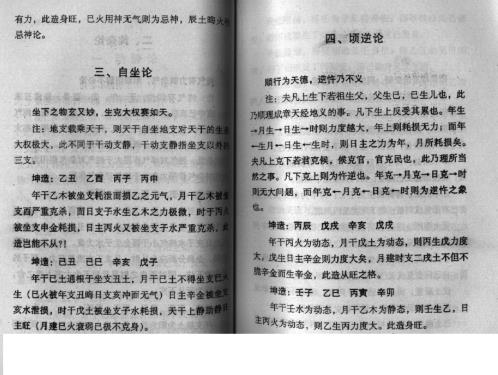 泄天秘义_苏国圣.pdf