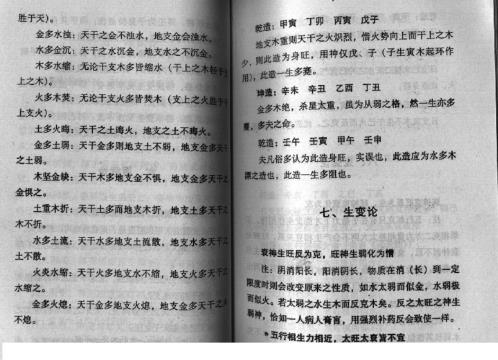 泄天秘义_苏国圣.pdf