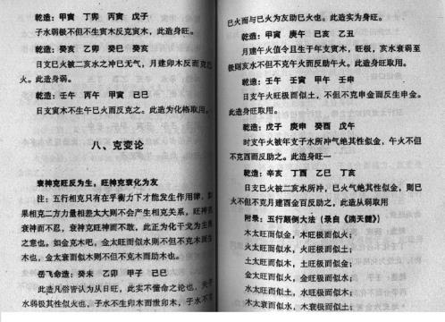 泄天秘义_苏国圣.pdf