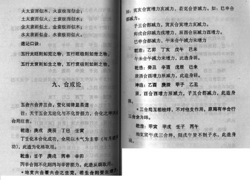 泄天秘义_苏国圣.pdf