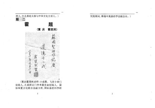 神奇的小成图_苏国圣.pdf