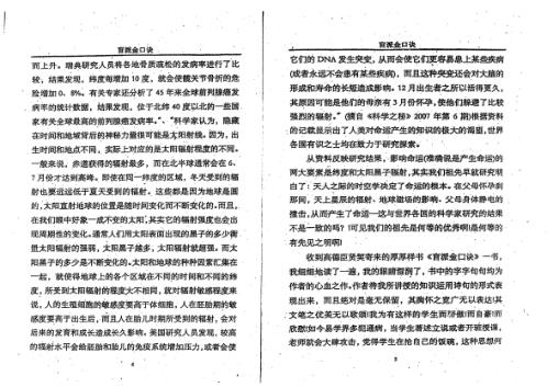 盲派金口诀_苏国圣_高德臣.pdf