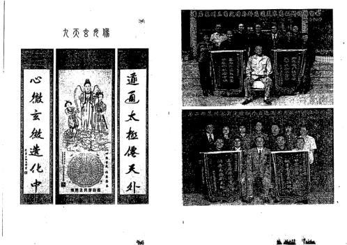 万事三角定律_人财数字物体之景_苏方行.pdf