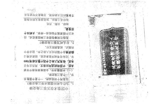 万事三角定律_诀秘点窍_苏方行.pdf