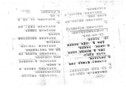 万事三角定律_诀秘点窍_苏方行.pdf