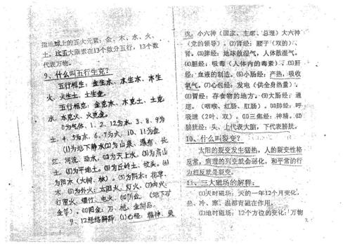 万事三角定律_诀秘点窍_苏方行.pdf