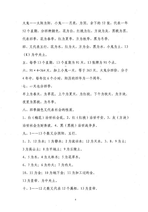 桃红专梅_苏方行.pdf