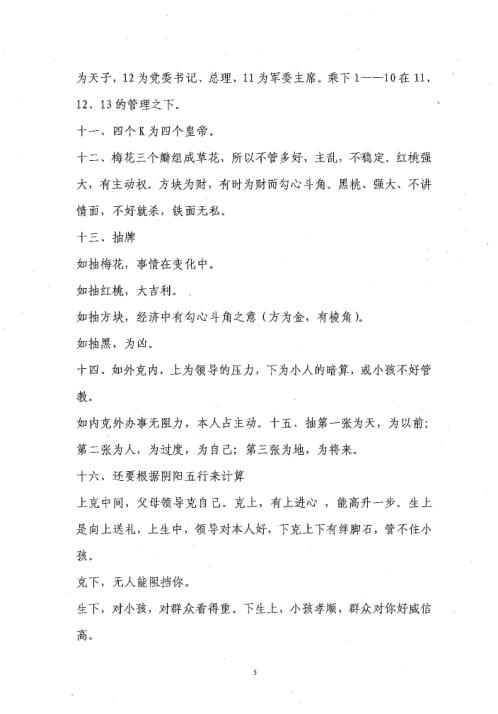 桃红专梅_苏方行.pdf